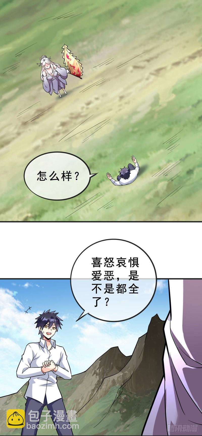 第93话 解除误会-第95话