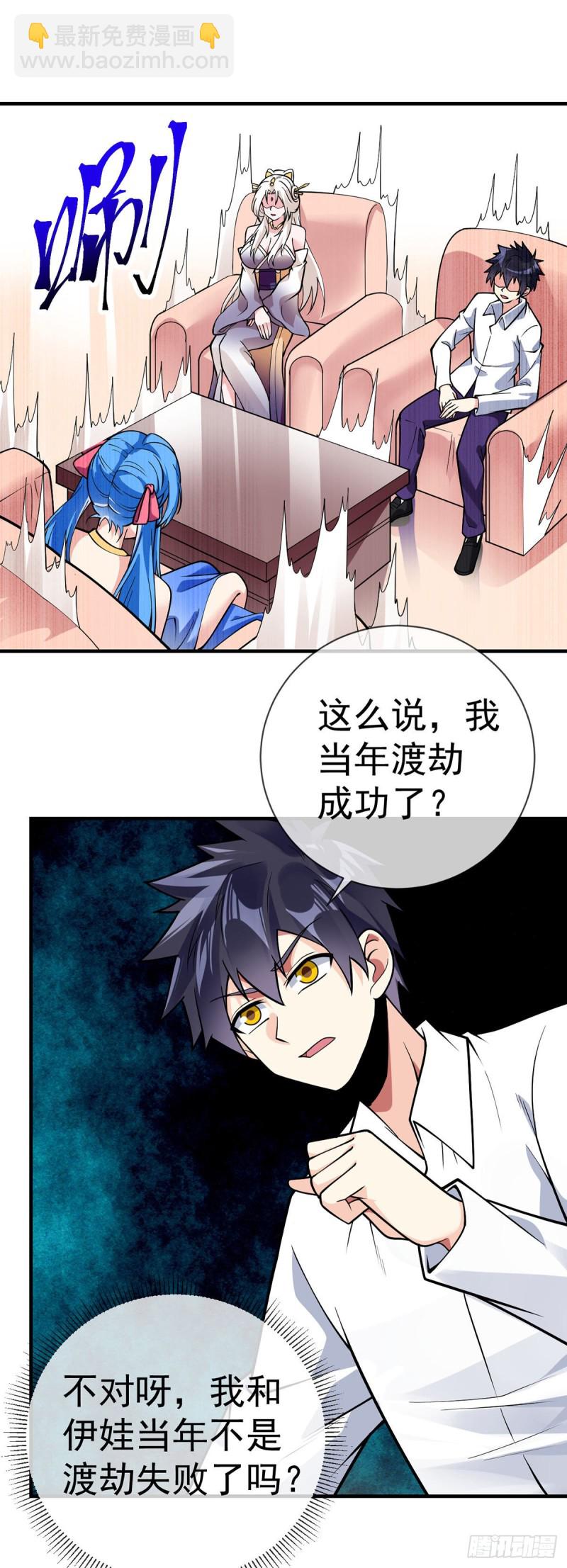第95话 渡劫？先填个表...-第97话
