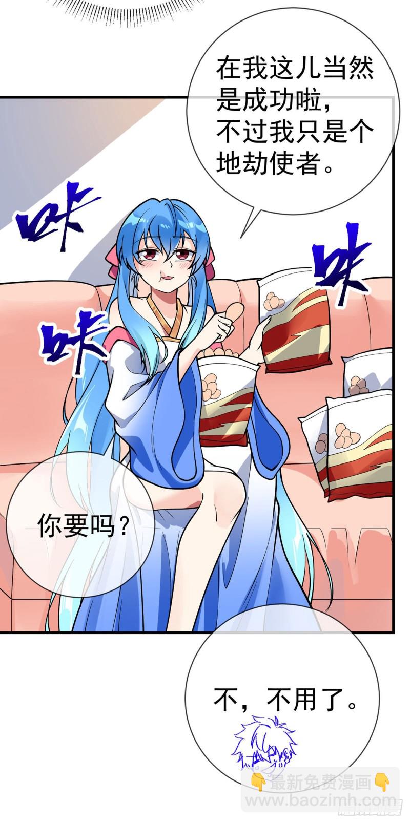 第95话 渡劫？先填个表...-第97话