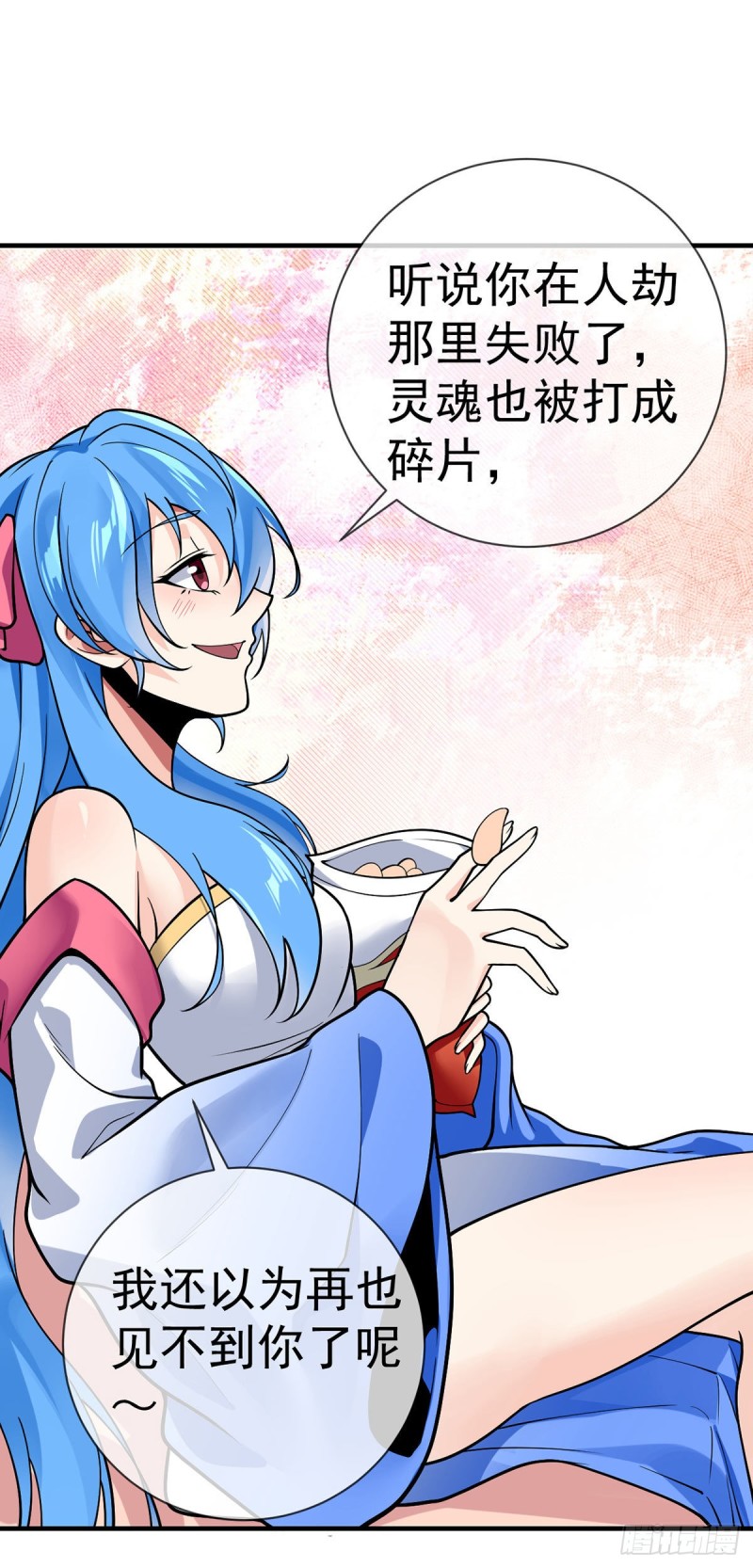 第95话 渡劫？先填个表...-第97话