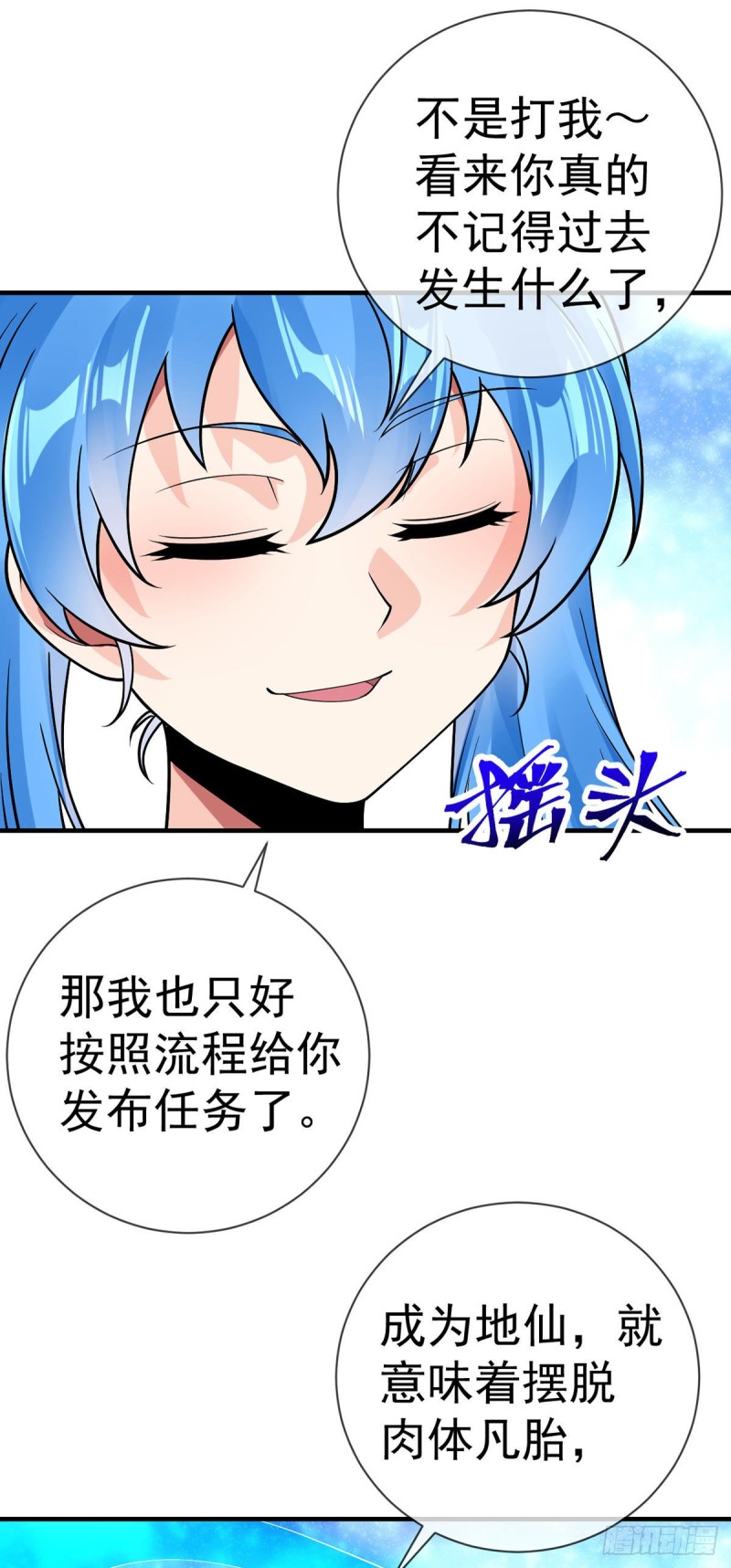 第95话 渡劫？先填个表...-第97话