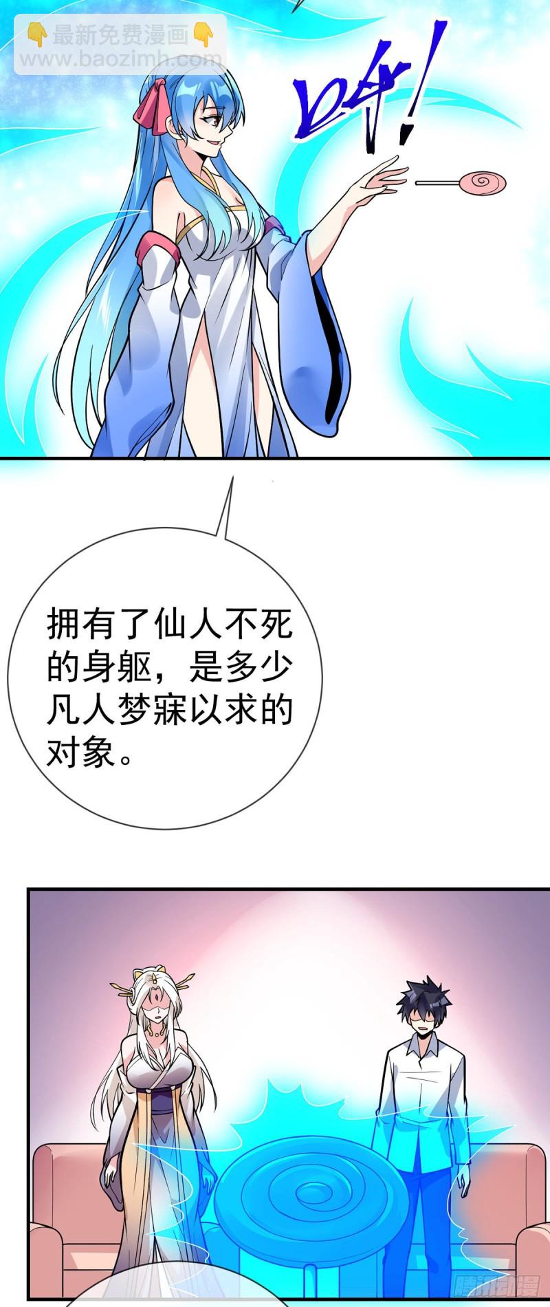 第95话 渡劫？先填个表...-第97话