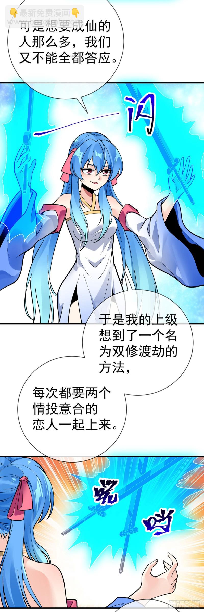 第95话 渡劫？先填个表...-第97话
