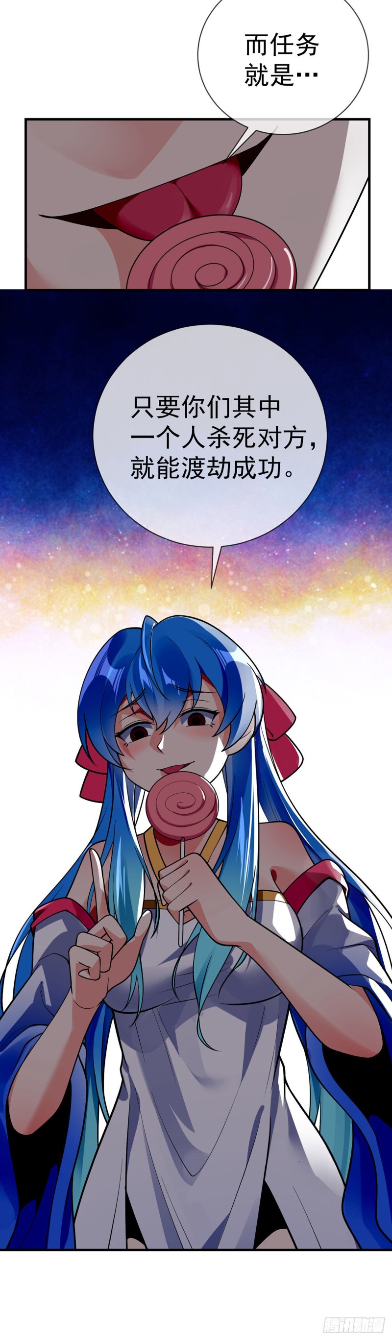 第95话 渡劫？先填个表...-第97话