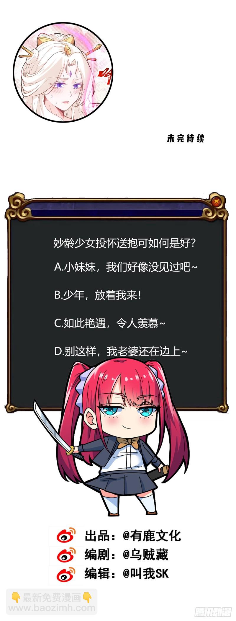 第95话 渡劫？先填个表...-第97话