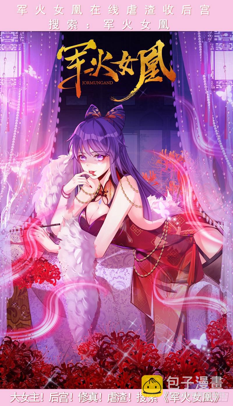 第95话 渡劫？先填个表...-第97话