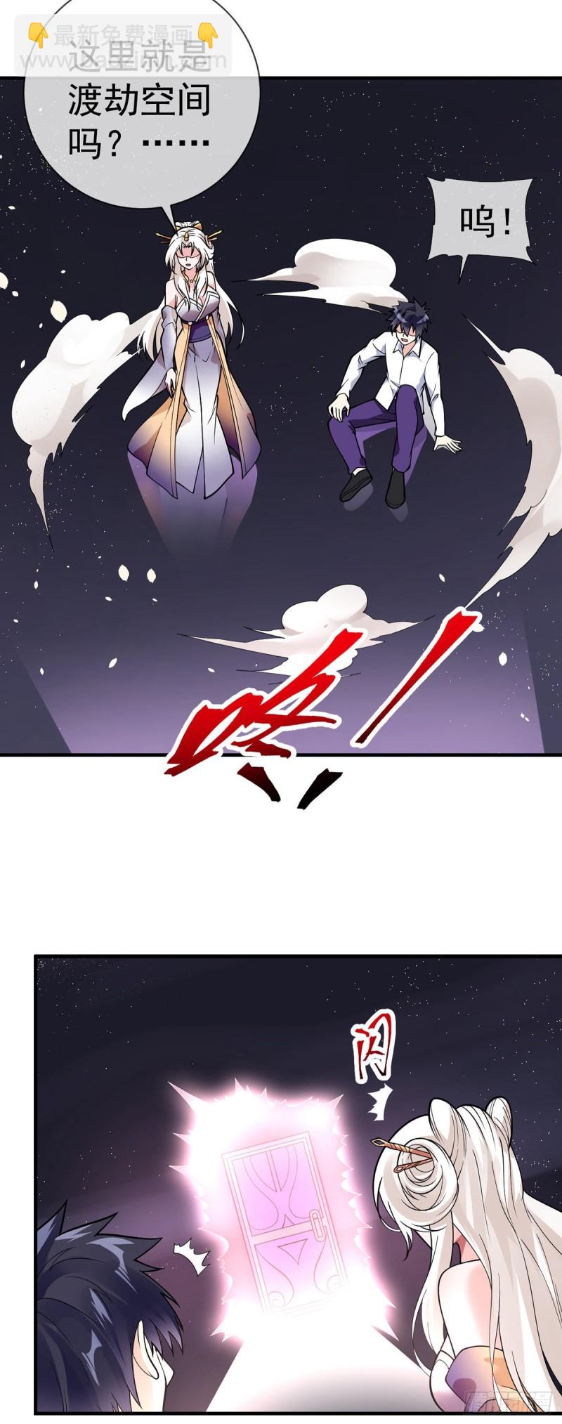 第95话 渡劫？先填个表...-第97话