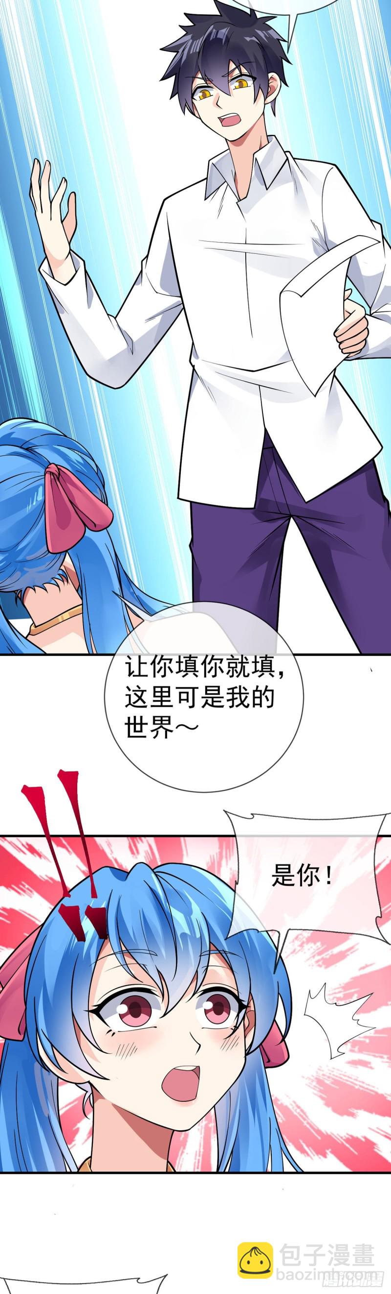 第95话 渡劫？先填个表...-第97话