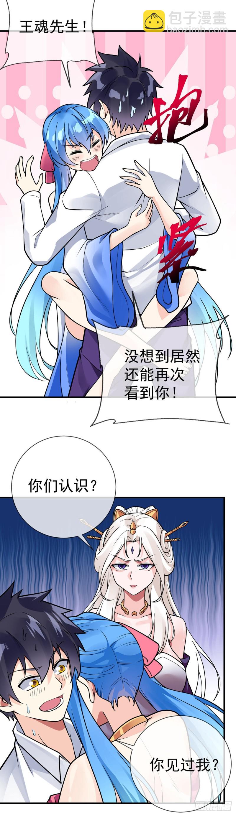 第95话 渡劫？先填个表...-第97话