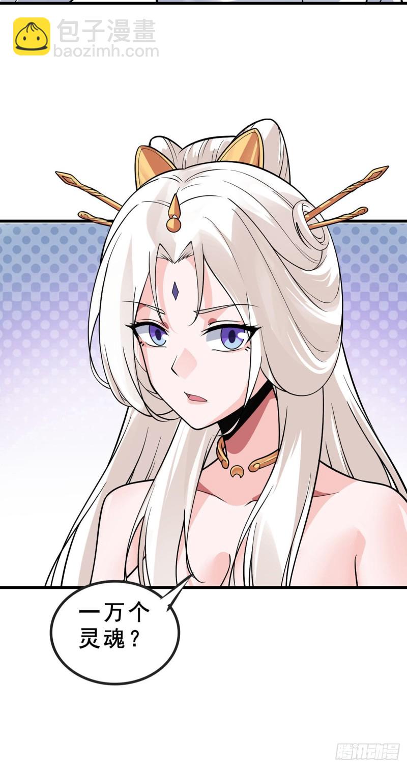 第97话 渡劫-第99话