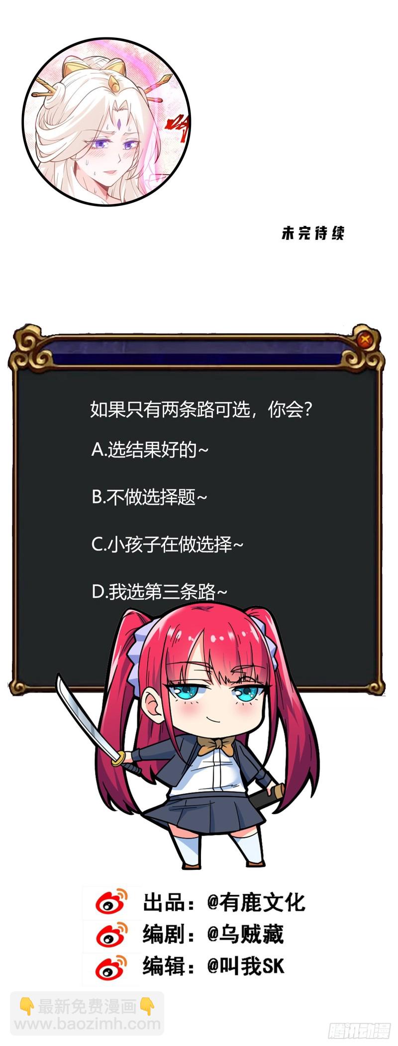 第97话 渡劫-第99话