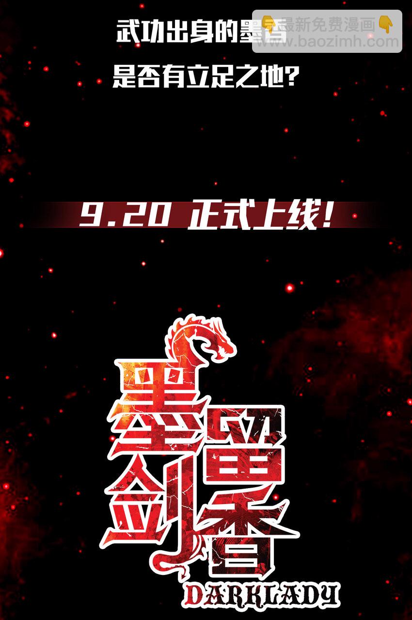 上线福利 预告-第1话