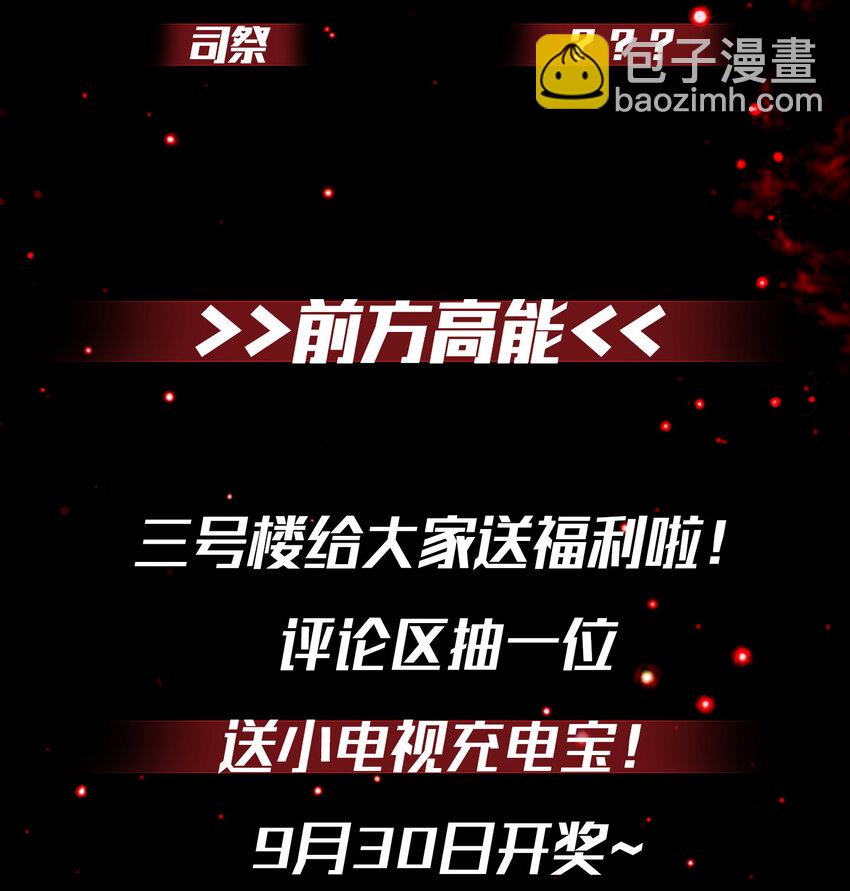 上线福利 预告-第1话