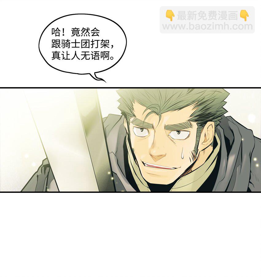 009 佩剑宗师(1/2)-第11话