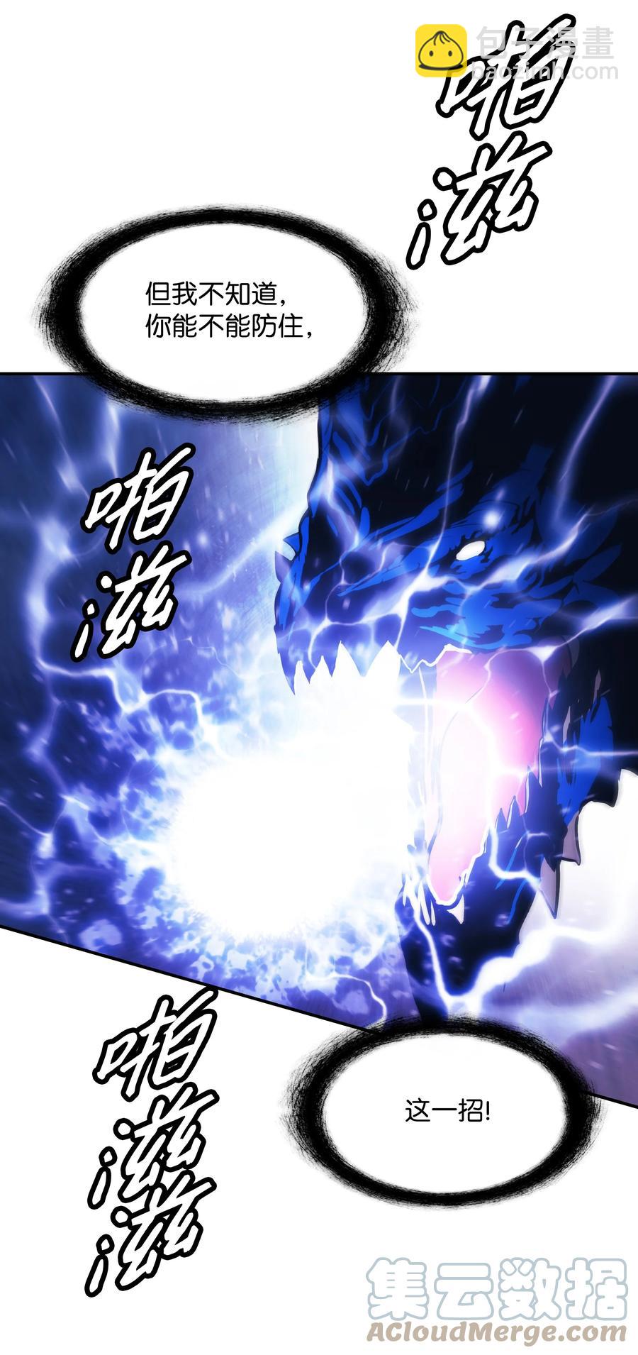 101 龙VS人类(1/2)-第103话