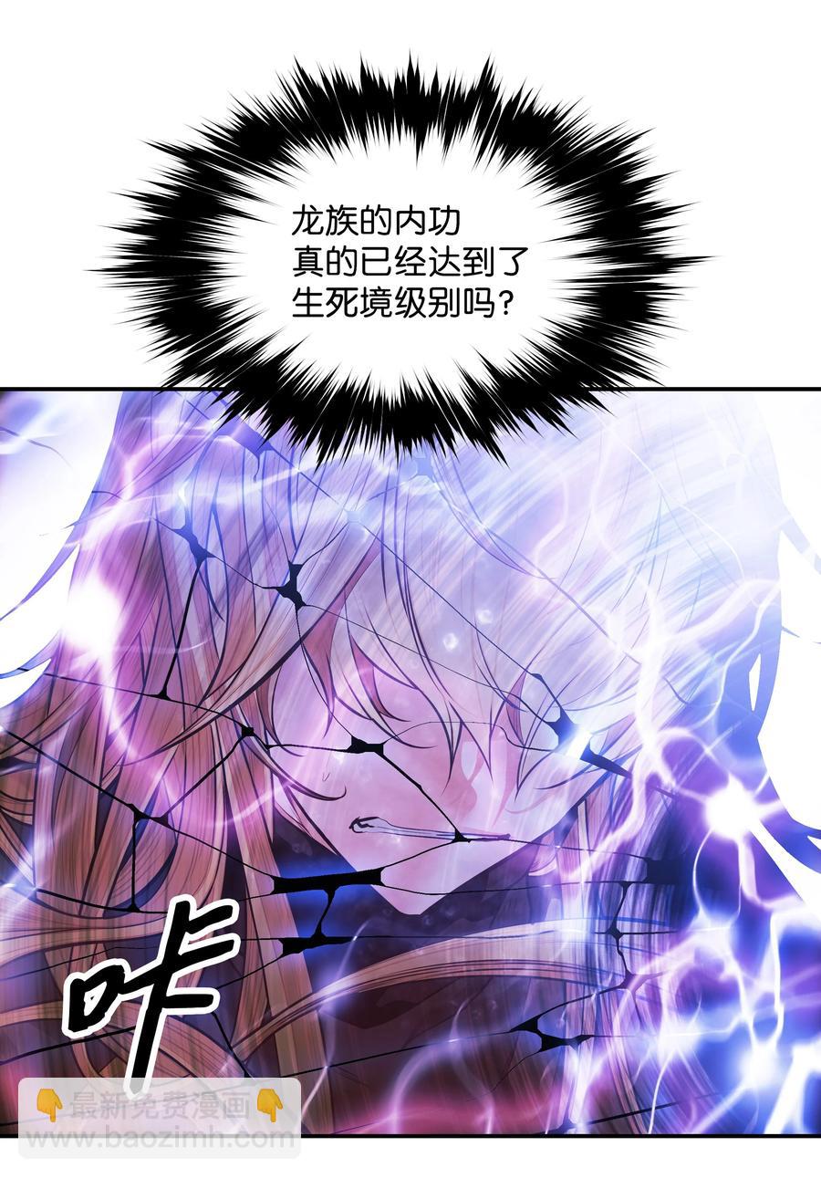101 龙VS人类(1/2)-第103话