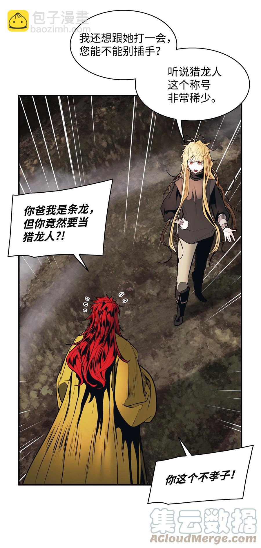 103 战争前夕(1/2)-第105话