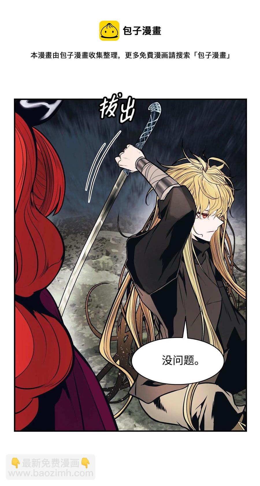 103 战争前夕(1/2)-第105话