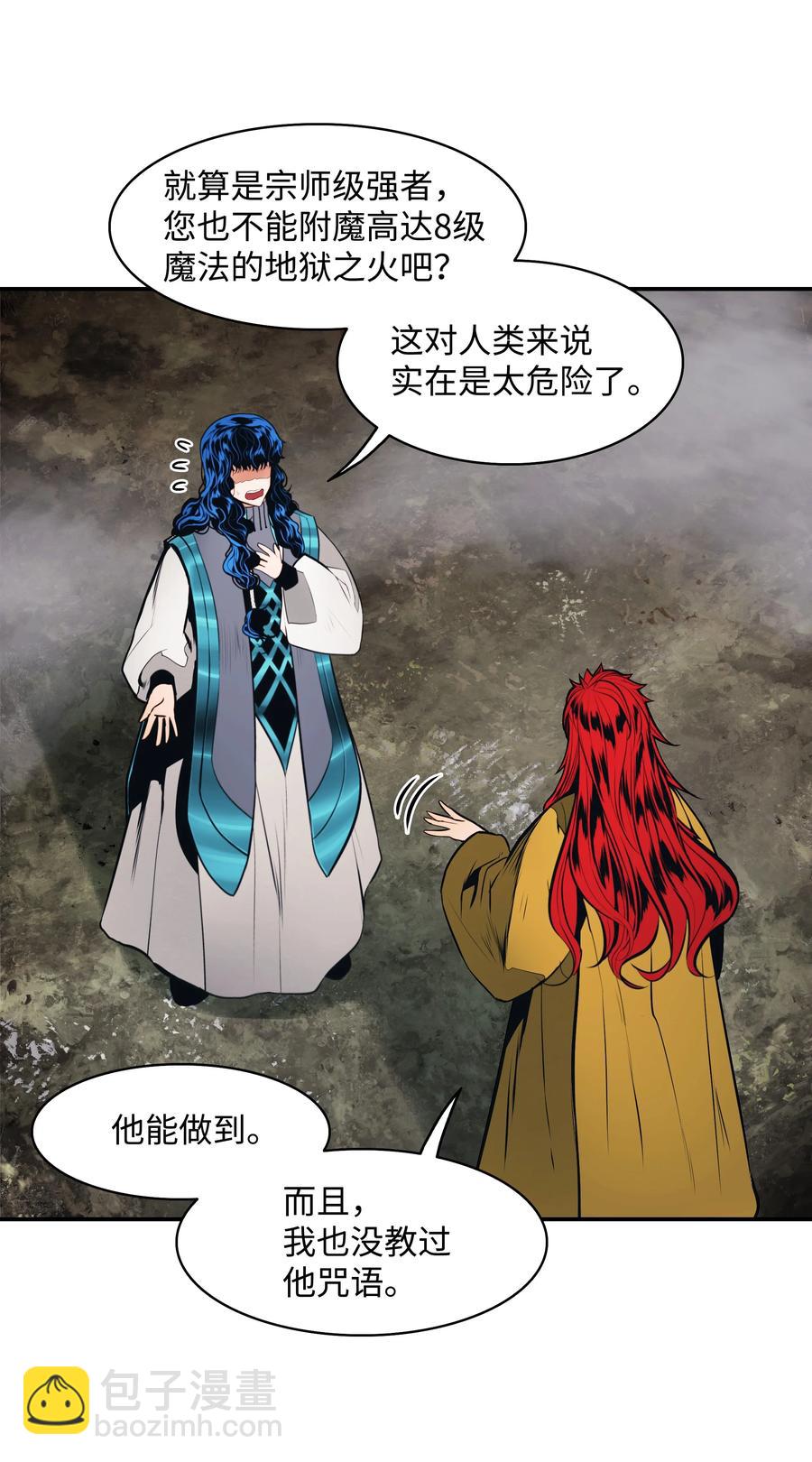 103 战争前夕(1/2)-第105话
