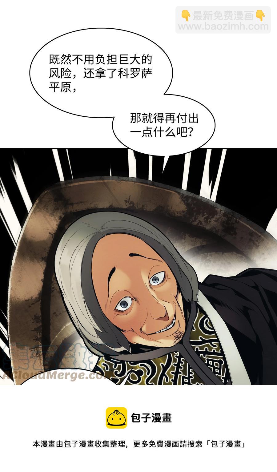 105 各奔东西(1/2)-第107话