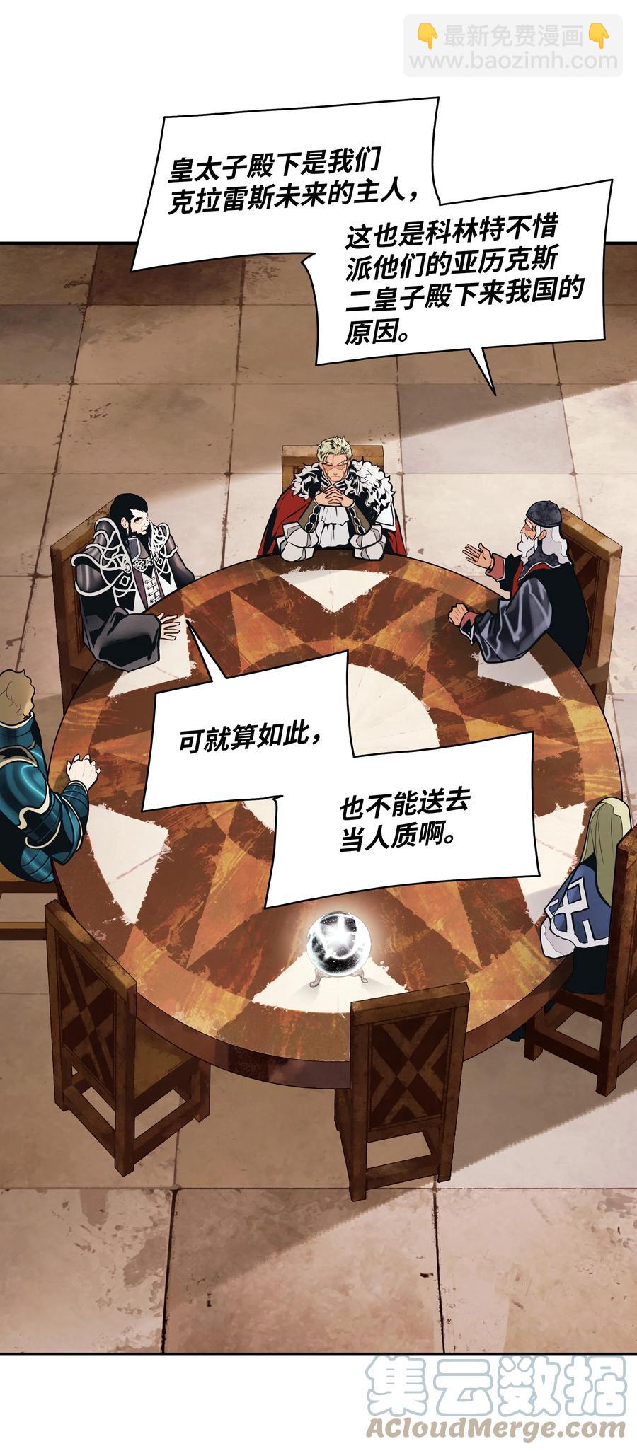 105 各奔东西(1/2)-第107话