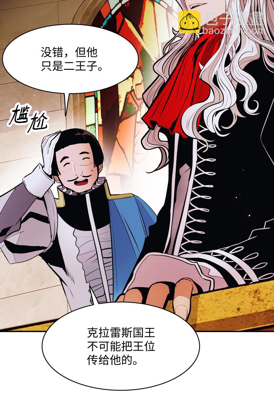 105 各奔东西(1/2)-第107话