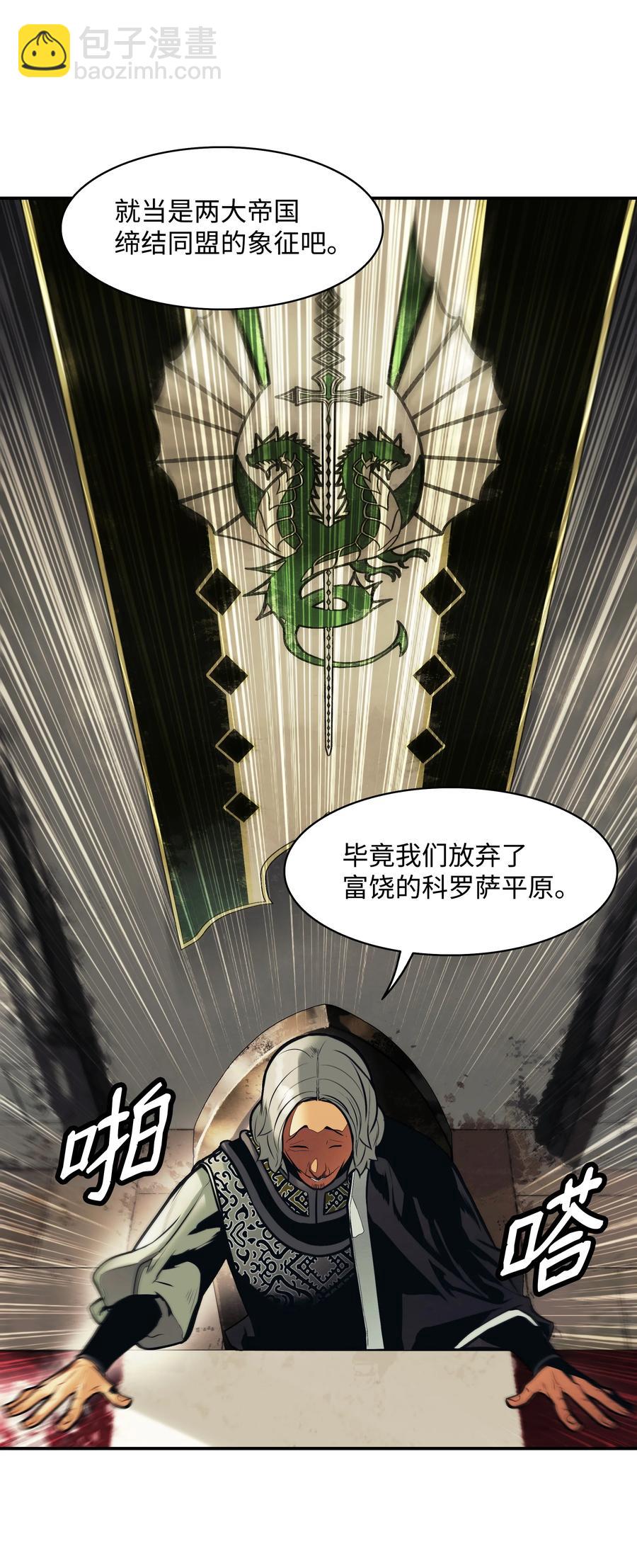 105 各奔东西(1/2)-第107话