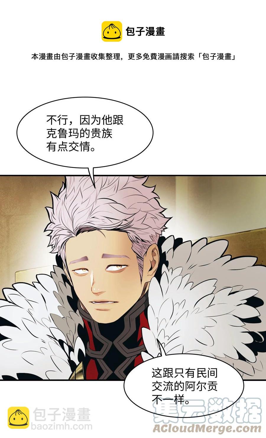 107 战前准备(1/2)-第109话
