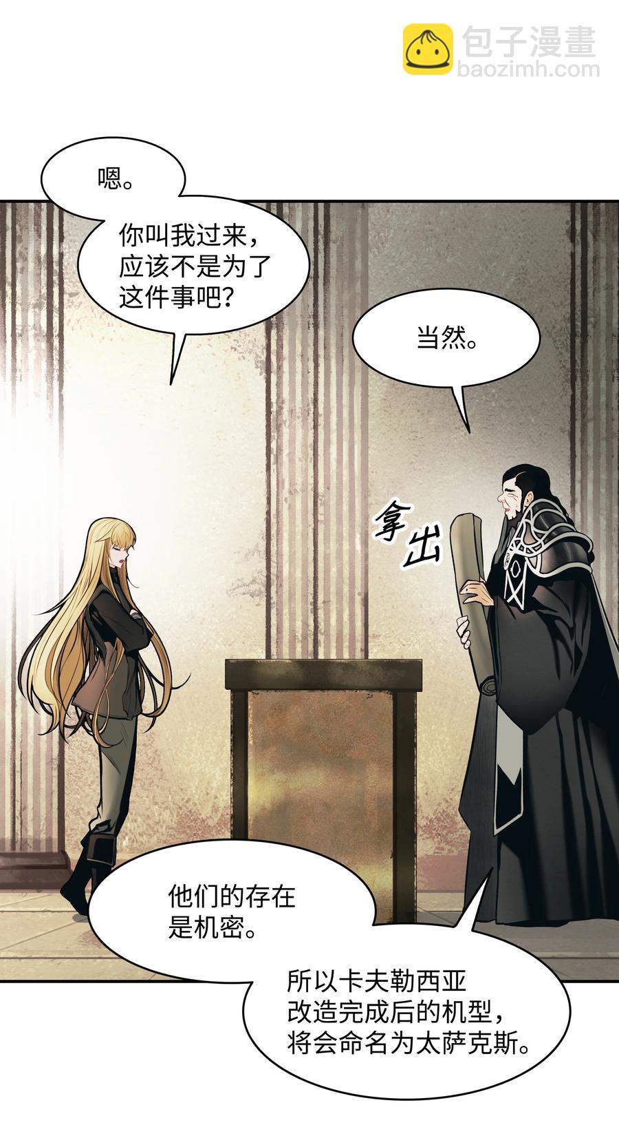 107 战前准备(1/2)-第109话