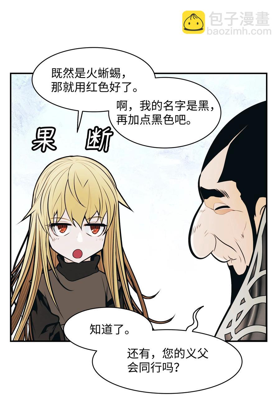 107 战前准备(1/2)-第109话