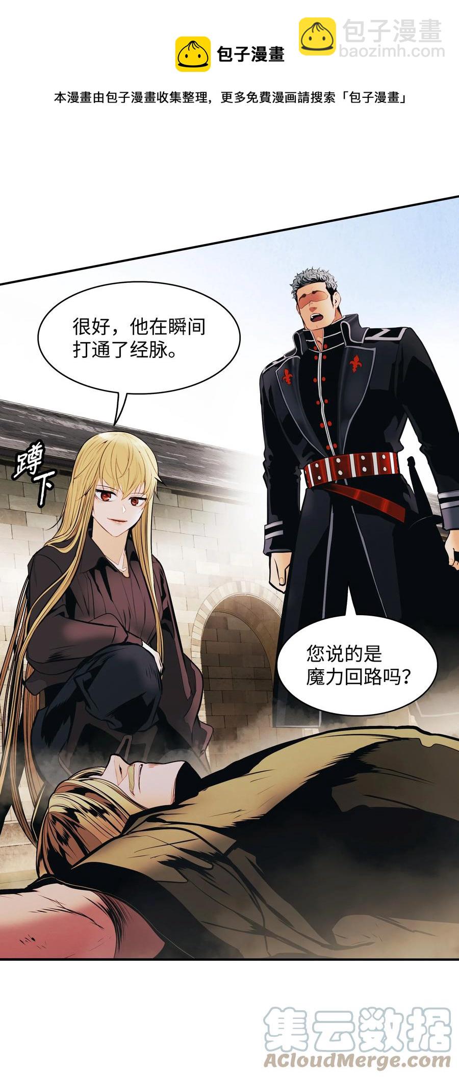 109 证明自己(1/2)-第111话