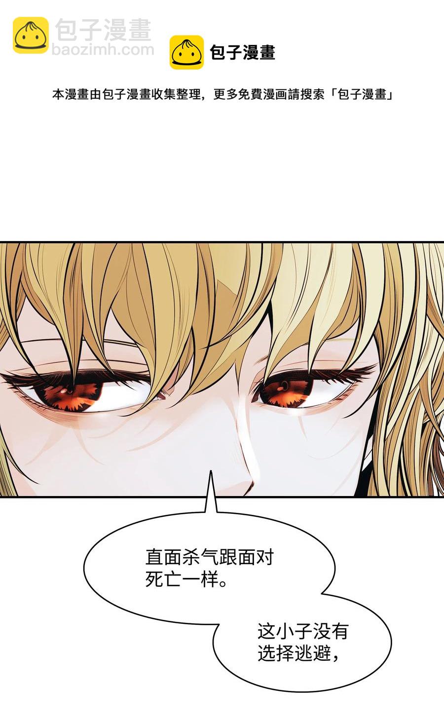 109 证明自己(1/2)-第111话