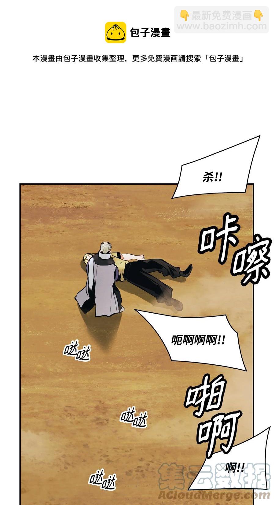 109 证明自己(1/2)-第111话