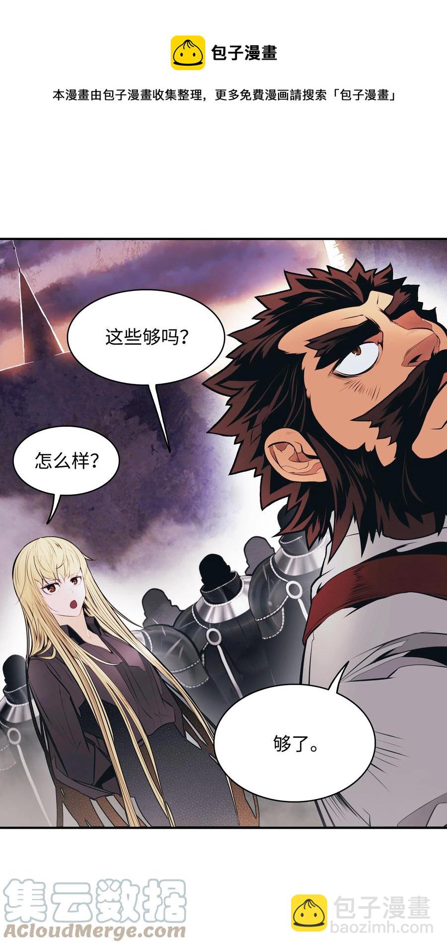 111 重建城墙(1/2)-第113话