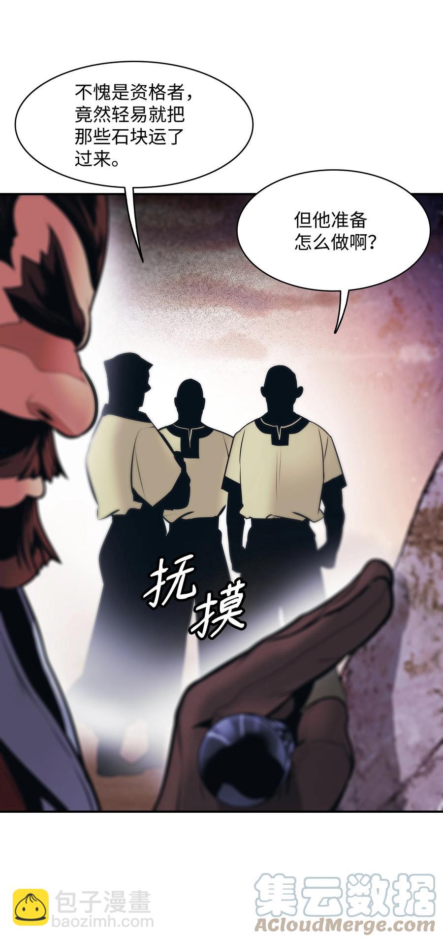 111 重建城墙(1/2)-第113话