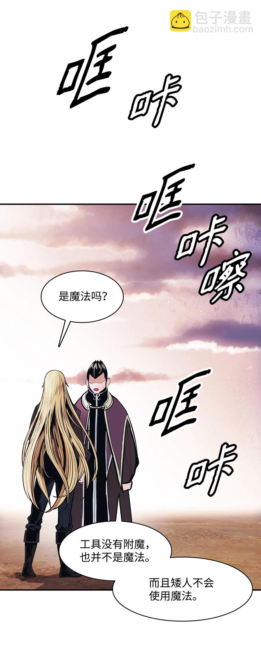 111 重建城墙(1/2)-第113话