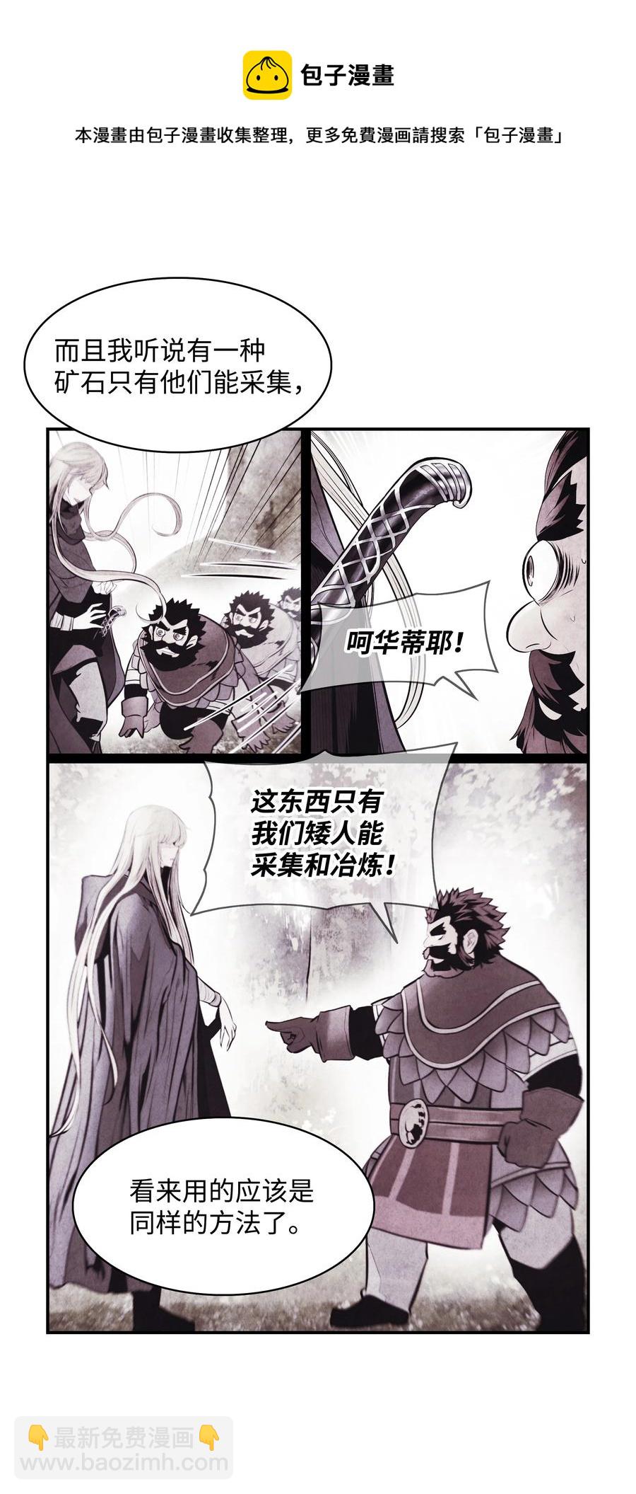 111 重建城墙(1/2)-第113话