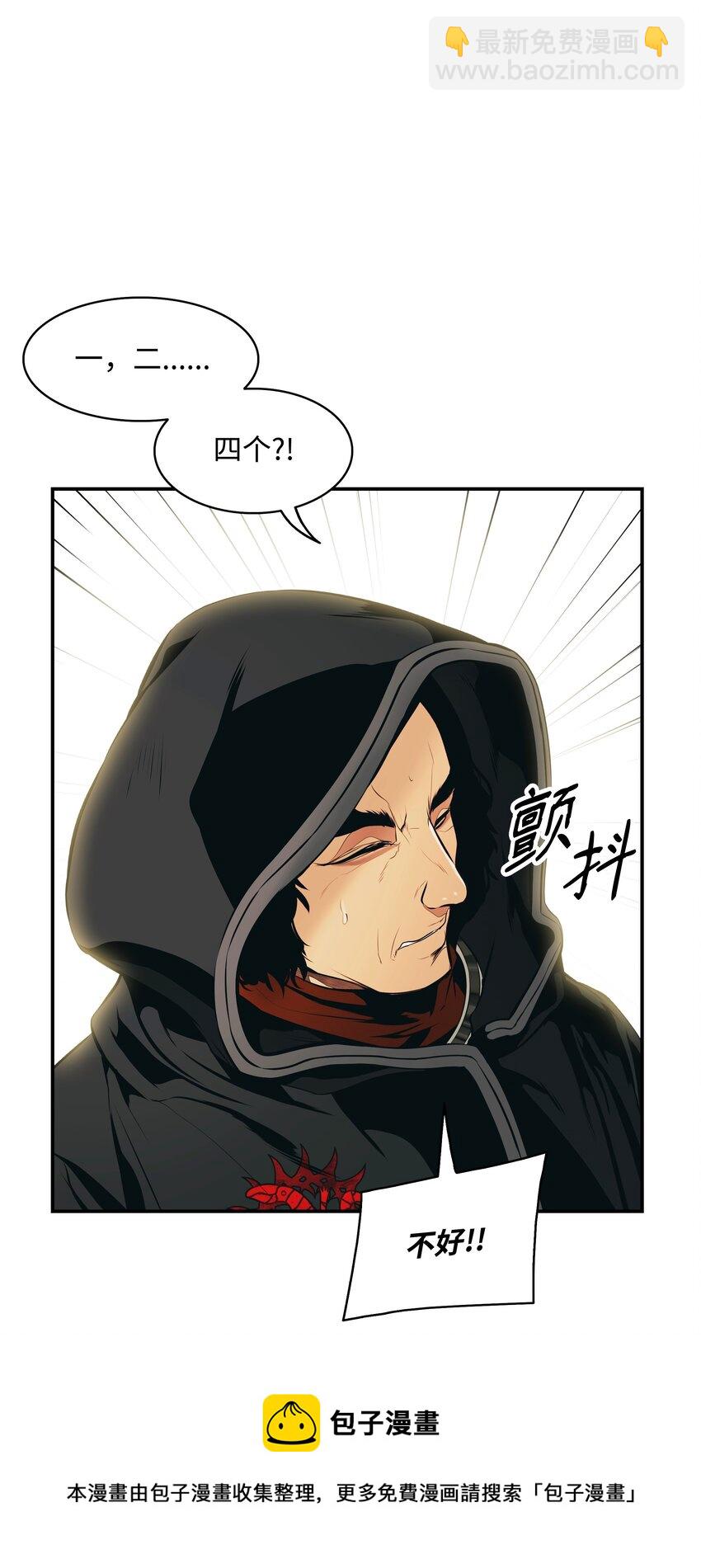 113 剿灭侦察队(1/2)-第115话