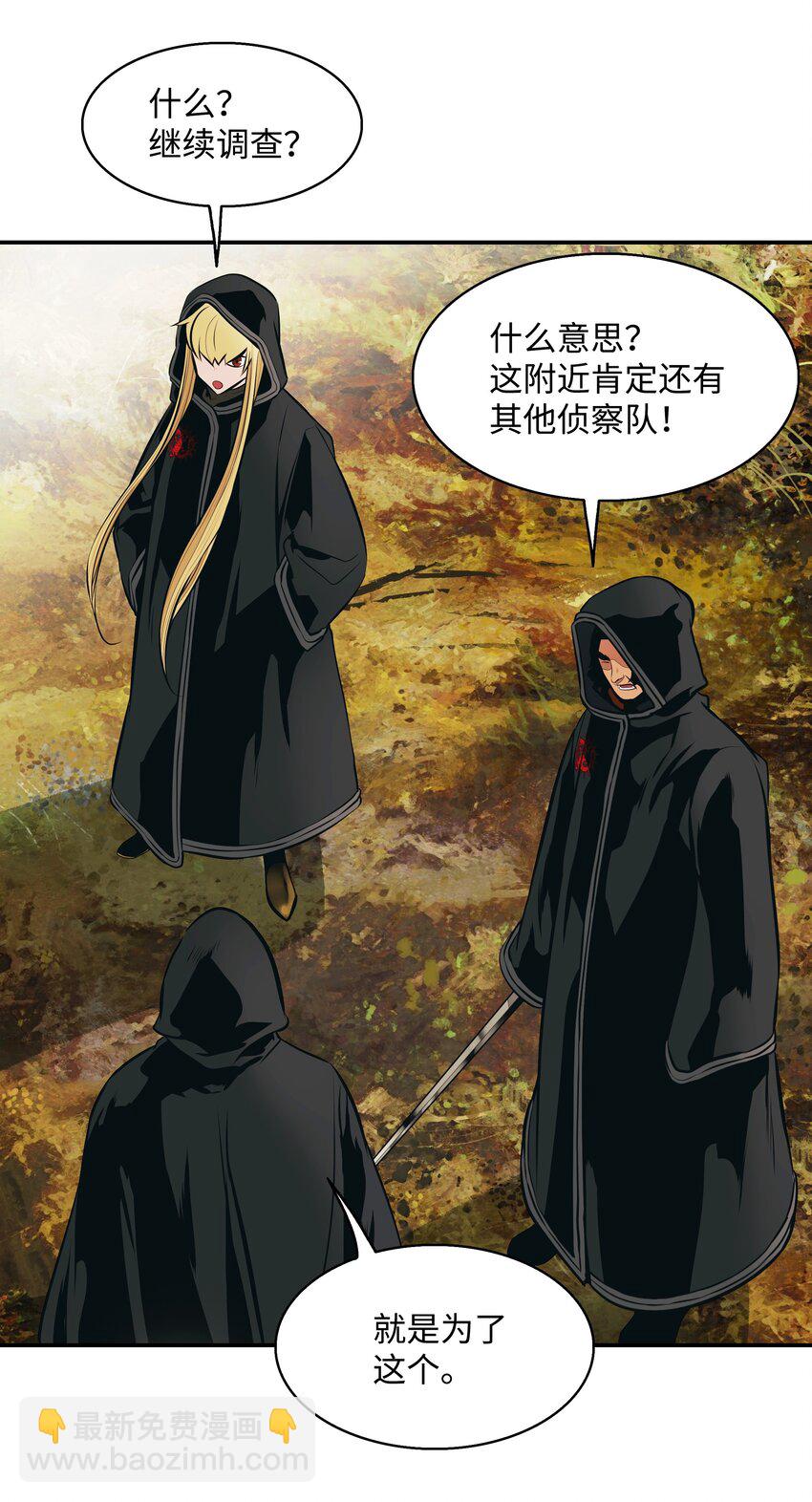 113 剿灭侦察队(1/2)-第115话