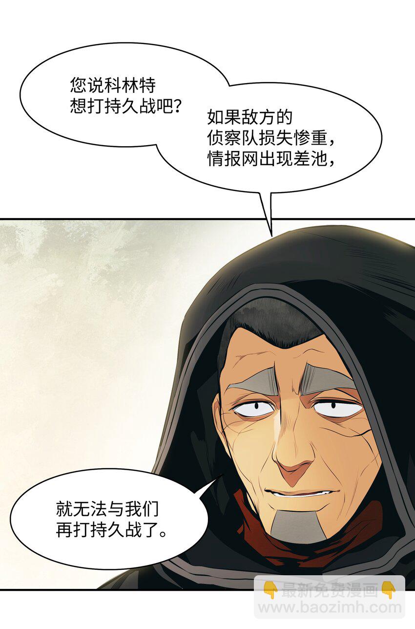 113 剿灭侦察队(1/2)-第115话