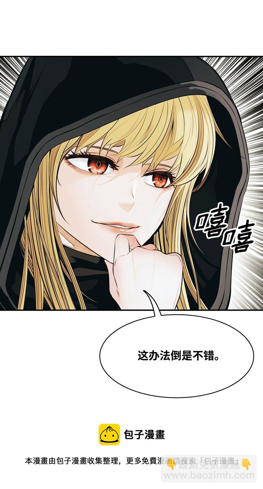 113 剿灭侦察队(1/2)-第115话