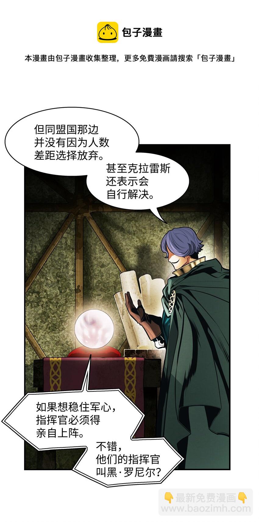 113 剿灭侦察队(1/2)-第115话
