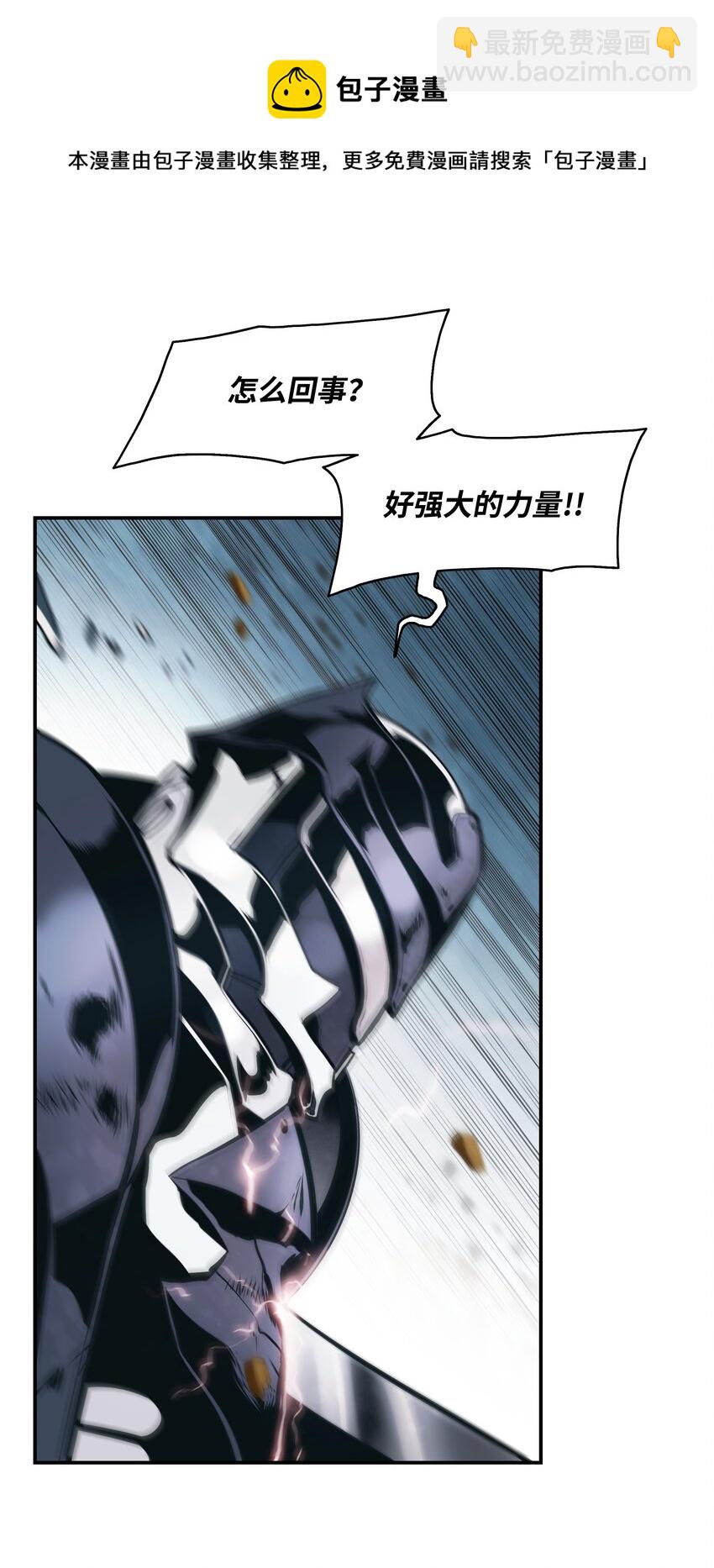 115 怪物(1/2)-第117话