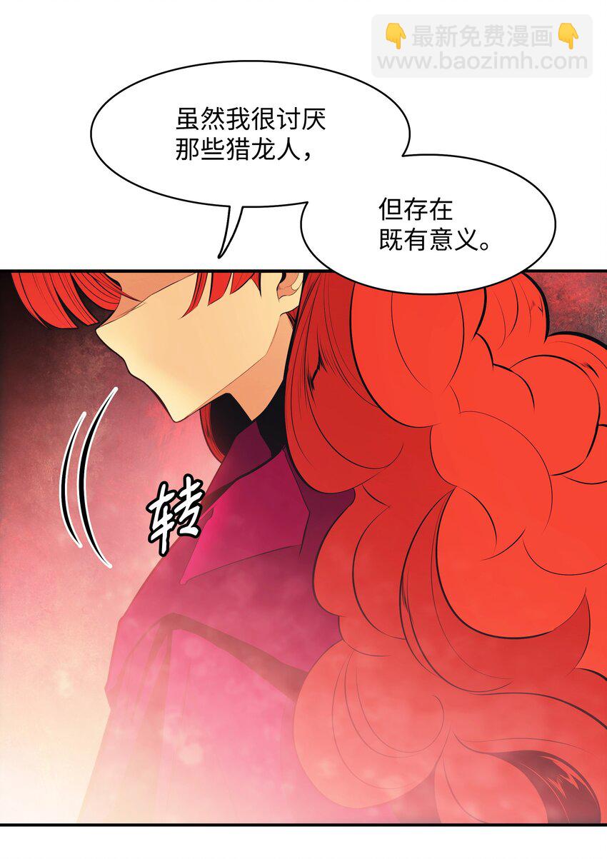 117 龙心(1/2)-第119话