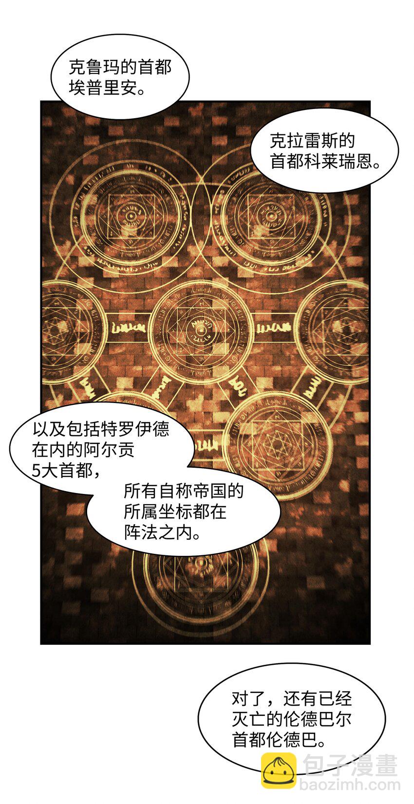 119 偷袭(1/2)-第121话