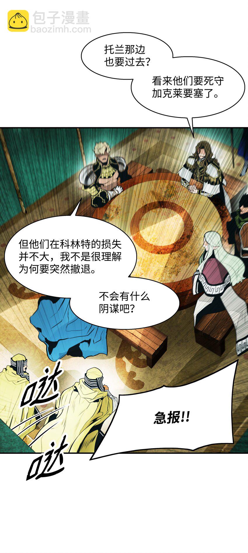 125 畅通无阻(1/2)-第127话