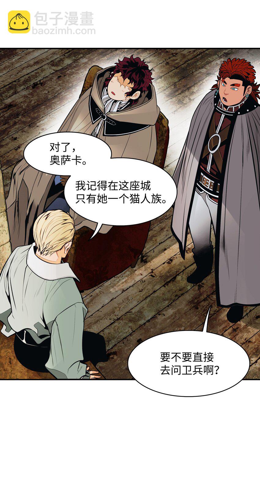 125 畅通无阻(1/2)-第127话