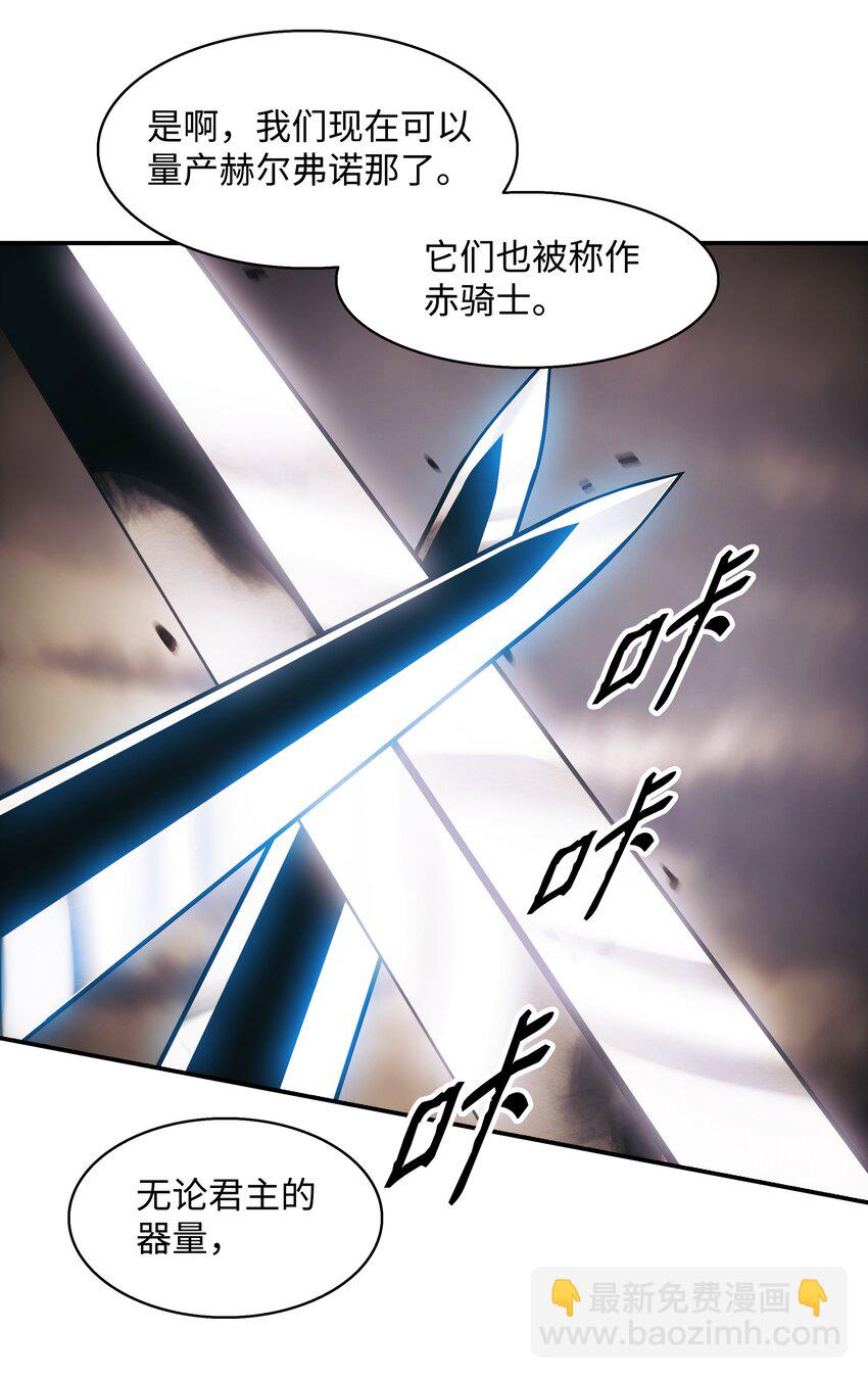 129 骑士道(1/2)-第131话