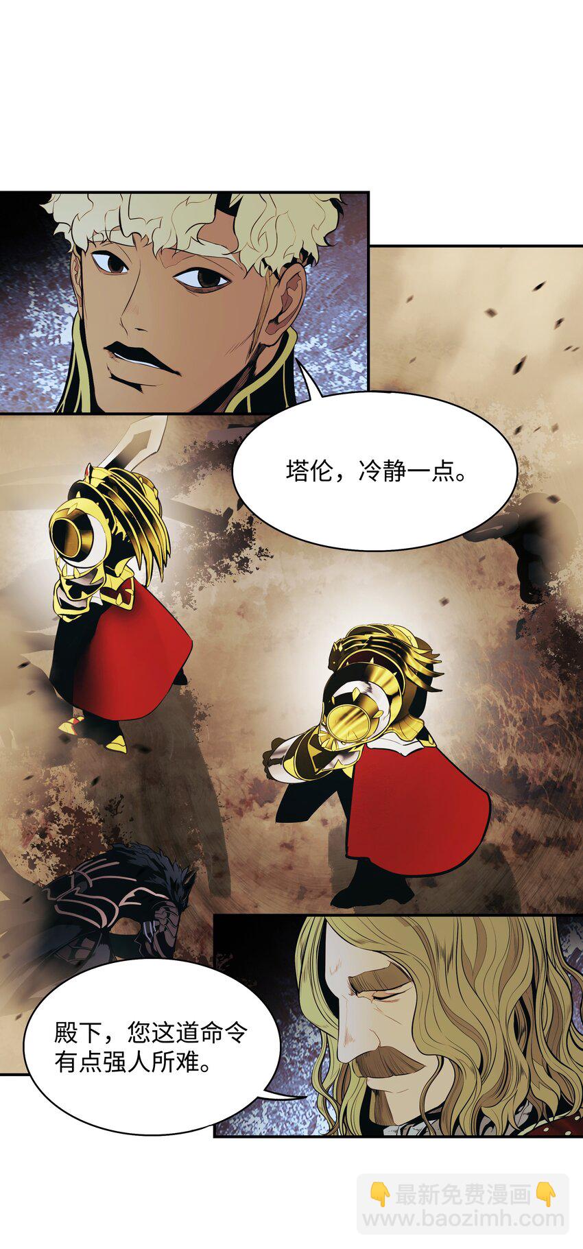 129 骑士道(1/2)-第131话