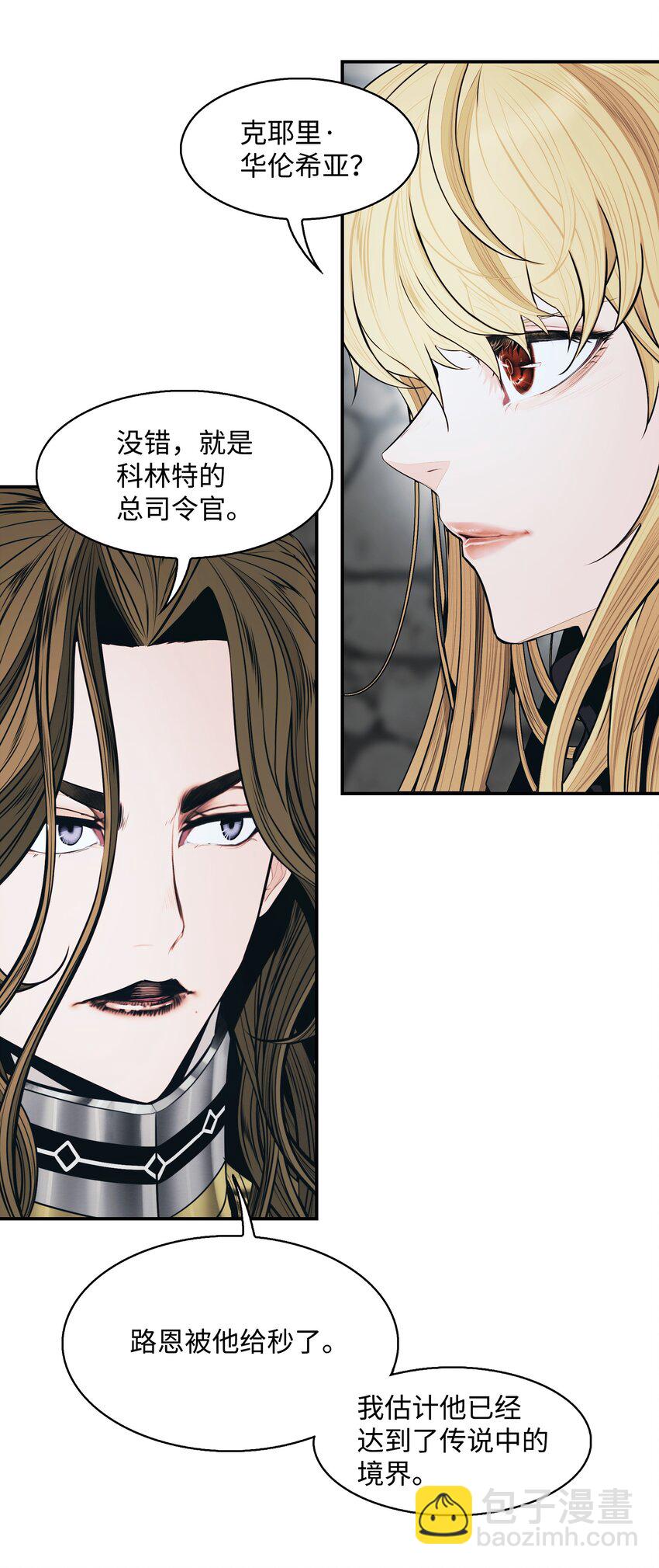 131 两强对阵(1/2)-第133话